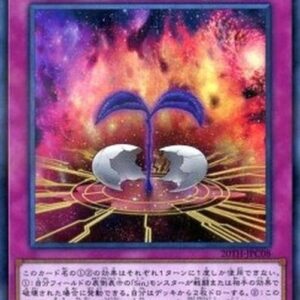 Yu-Gi-Oh! 20TH-C Malefic Tune (V.1 - Ultra Rare) Japanese