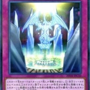 Yu-Gi-Oh! 20TH-C Stardust Mirage (V.1 - Ultra Rare) N/A