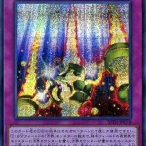 Yu-Gi-Oh! 20TH-C Cubic Causality (V.1 - Secret Rare) Japanese