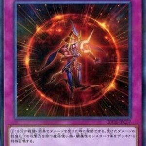 Yu-Gi-Oh! 20TH-C Dark Horizon (V.1 - Super Rare) Japanese