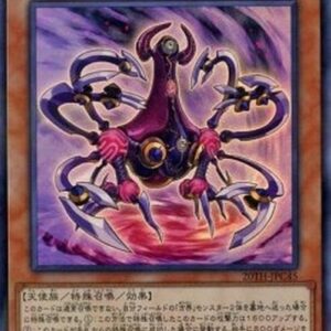 Yu-Gi-Oh! 20TH-C Vulcan Dragni the Cubic King (V.1 - Super Rare) N/A