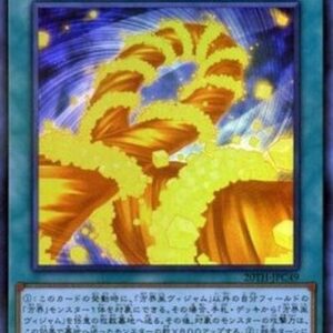 Yu-Gi-Oh! 20TH-C Cubic Karma (V.1 - Super Rare) N/A