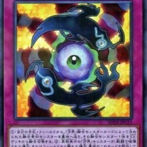 Yu-Gi-Oh! 20TH-C Unification of the Cubic Lords (V.1 - Super Rare) N/A