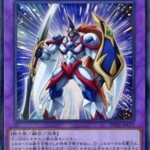 Yu-Gi-Oh! 20TH-C Elemental HERO Neos Knight (V.1 - Super Rare) Japanese