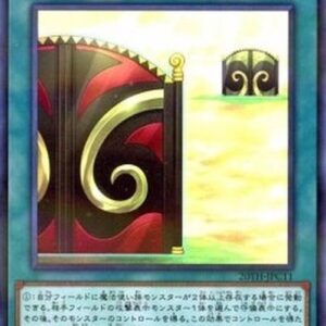 Yu-Gi-Oh! 20TH-C Magic Gate of Miracles (V.1 - Ultra Rare) N/A