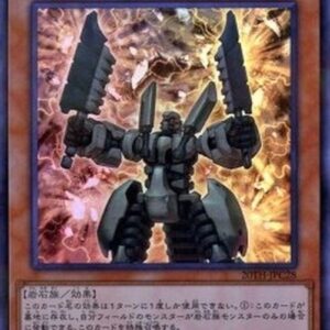 Yu-Gi-Oh! 20TH-C Sentry Soldier of Stone (V.1 - Super Rare) Japanese