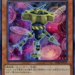 Yu-Gi-Oh! 20TH-C Malefic Parallel Gear (V.1 - Super Rare) Japanese