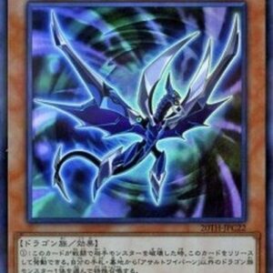 Yu-Gi-Oh! 20TH-C Assault Wyvern (V.1 - Super Rare) N/A