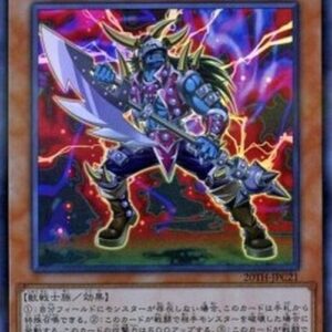 Yu-Gi-Oh! 20TH-C Kaiser Vorse Raider (V.1 - Super Rare) N/A