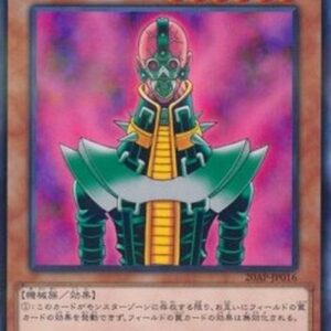 Yu-Gi-Oh! 308 Jinzo Japanese