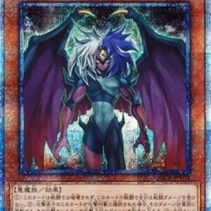 Yu-Gi-Oh! Yubel (V.2 - Special) Japanese