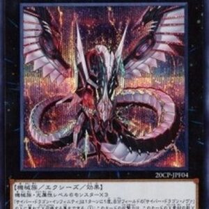 Yu-Gi-Oh! 20CP-JPF Cyber Dragon Infinity (V.1 - Secret Rare) Japanese