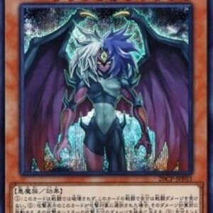 Yu-Gi-Oh! 20CP-JPF Yubel (V.1 - Secret Rare) N/A