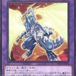 Yu-Gi-Oh! BACH Blue-Eyes Tyrant Dragon Japanese