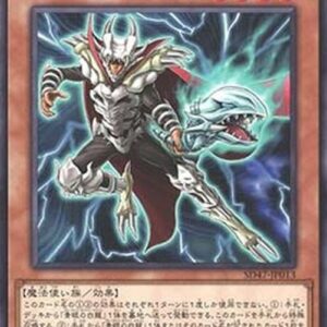 Yu-Gi-Oh! BACH-JP Dictator of D. Japanese