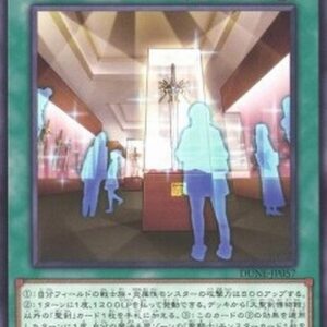 Yu-Gi-Oh! DUNE-JP Noble Arms Museum Japanese