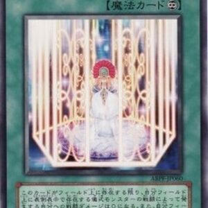 Yu-Gi-Oh! ABPF-JP Ritual Cage N/A