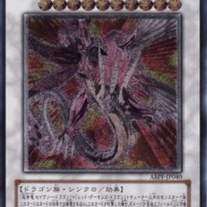Yu-Gi-Oh! ABPF-JP Majestic Red Dragon (V.2 - Ultimate Rare) Japanese