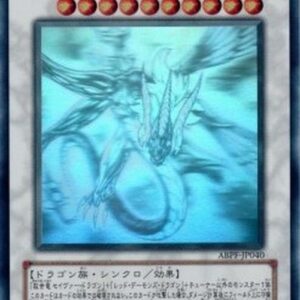 Yu-Gi-Oh! ABPF-JP Majestic Red Dragon (V.3 - Holographic Rare) N/A