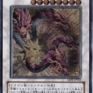 Yu-Gi-Oh! ABPF-JP Sun Dragon Inti (V.2 - Ultimate Rare) Japanese