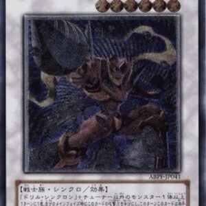 Yu-Gi-Oh! ABPF-JP Drill Warrior (V.2 - Ultimate Rare) Japanese