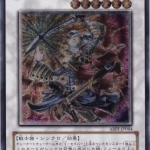 Yu-Gi-Oh! ABPF-JP XX-Saber Hyunlei (V.2 - Ultimate Rare) N/A
