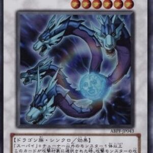 Yu-Gi-Oh! ABPF-JP Moon Dragon Quilla (V.1 - Ultra Rare) Japanese
