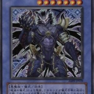 Yu-Gi-Oh! Garlandolf, King of Destruction N/A