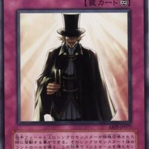 Yu-Gi-Oh! ABPF-JP Tuner's Scheme N/A