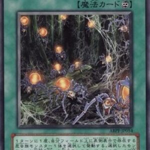 Yu-Gi-Oh! ABPF-JP Spider's Lair N/A