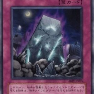 Yu-Gi-Oh! ABPF-JP Nature's Reflection N/A