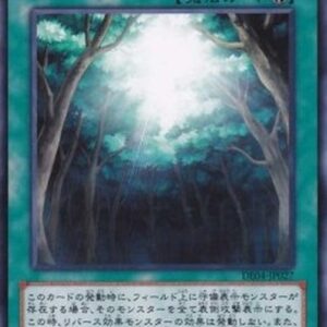 Yu-Gi-Oh! Ancient Forest Japanese
