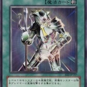 Yu-Gi-Oh! 308 Opti-Camouflage Armor Japanese