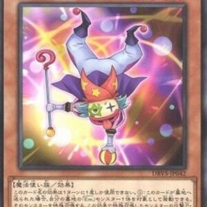 Yu-Gi-Oh! DBVS Performage Trick Clown (V.1 - Common) Japanese