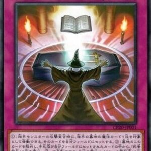 Yu-Gi-Oh! Dark Spell Regeneration Japanese