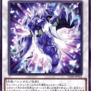 Yu-Gi-Oh! Glacial Beast Iceberg Narwhal Japanese