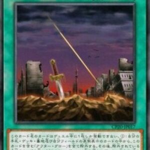 Yu-Gi-Oh! Afterglow Japanese
