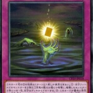 Yu-Gi-Oh! High Rate Draw Japanese