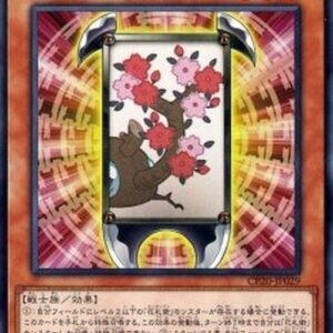 Yu-Gi-Oh! Flower Cardian Cherry Blossom Japanese