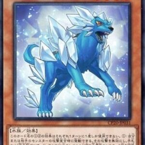 Yu-Gi-Oh! Glacial Beast Blizzard Wolf Japanese
