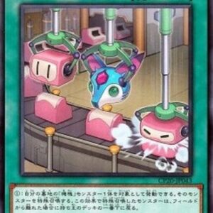 Yu-Gi-Oh! Appliancer Reuse Japanese