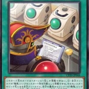 Yu-Gi-Oh! Appliancer Test Japanese