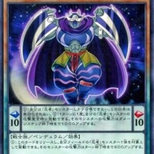 Yu-Gi-Oh! Twilight Ninja Kagen Japanese