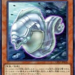 Yu-Gi-Oh! White Moray Japanese