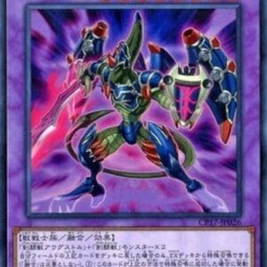 Yu-Gi-Oh! Gladiator Beast Andabata Japanese