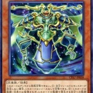 Yu-Gi-Oh! Sadion, the Timelord Japanese