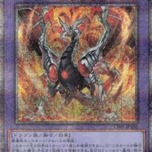 Yu-Gi-Oh! Lubellion the Searing Dragon (V.2 - Quarter Century Secret Rare) Japanese