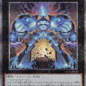 Yu-Gi-Oh! Gigantic Spright (V.2 - Quarter Century Secret Rare) Japanese