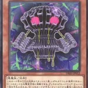 Yu-Gi-Oh! DBJH Edge Imp Chain (V.1 - Common) Japanese
