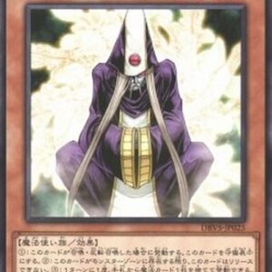 Yu-Gi-Oh! DBVS Summoner Monk (V.1 - Common) Japanese